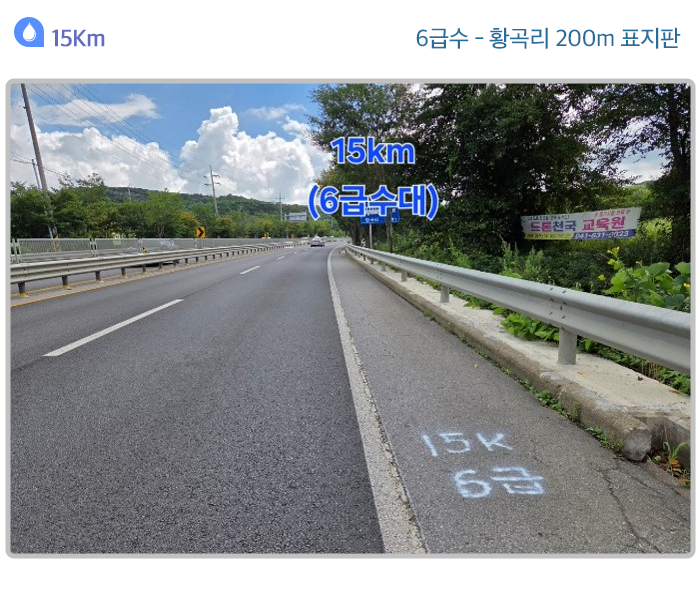 주요지점안내